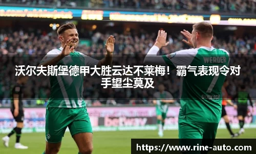 必一运动