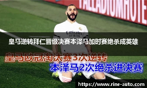 必一运动